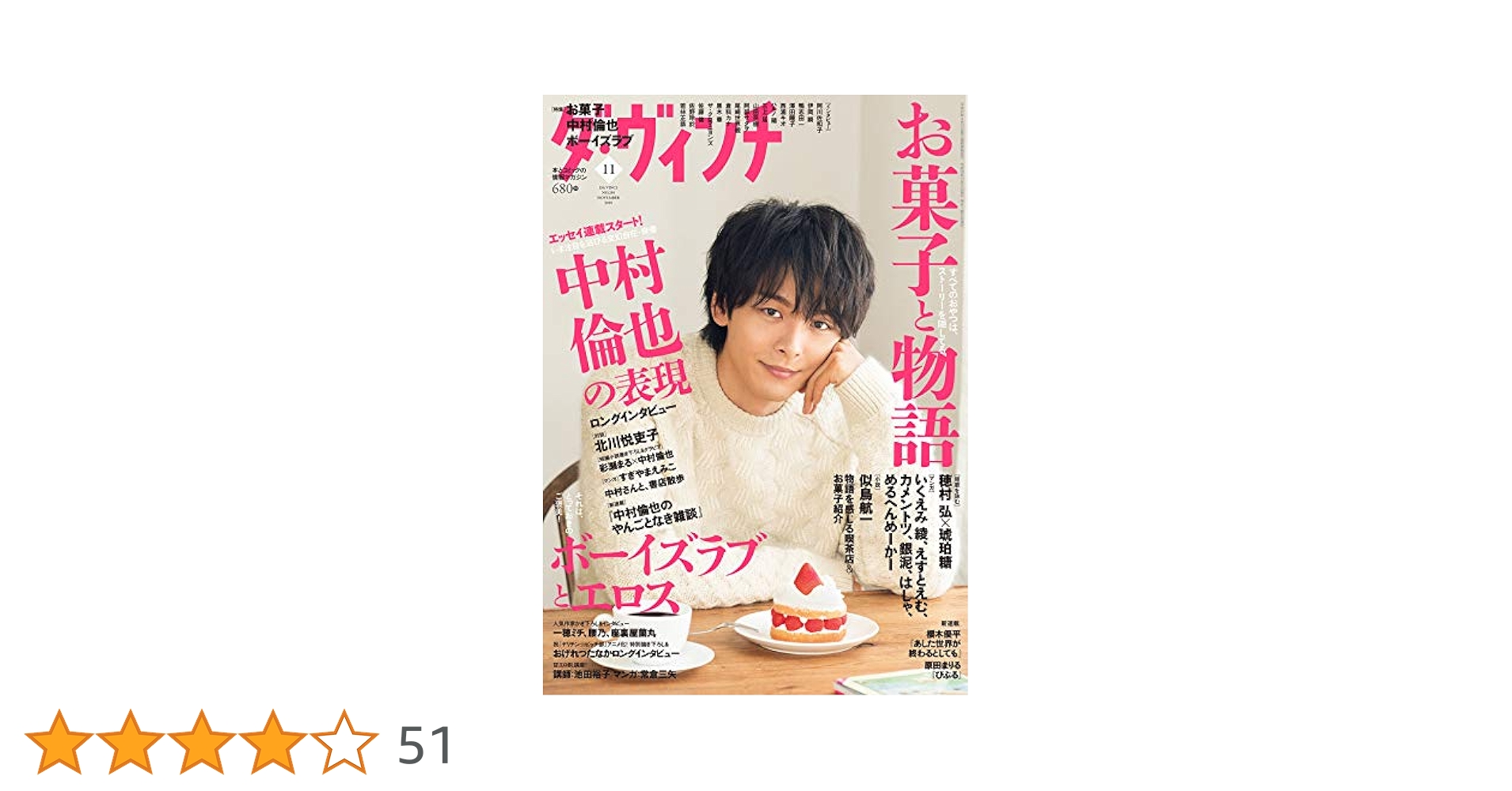 Amazon.co.jp: ダ・ヴィンチ 2018年11月号 : 本